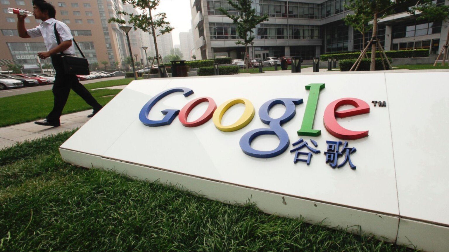 Google china. Google of China слоган. Google in China. Китайский гугл fybvt.