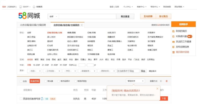 MongoDB Database With 200 Million Resumes of Jobseekers Leaked