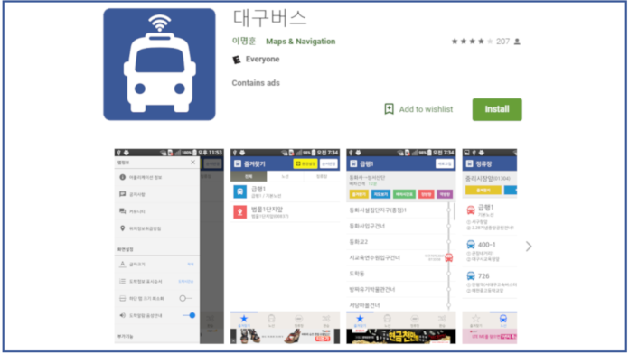 Cached-Google-Play-page Cached-Google-Play-page