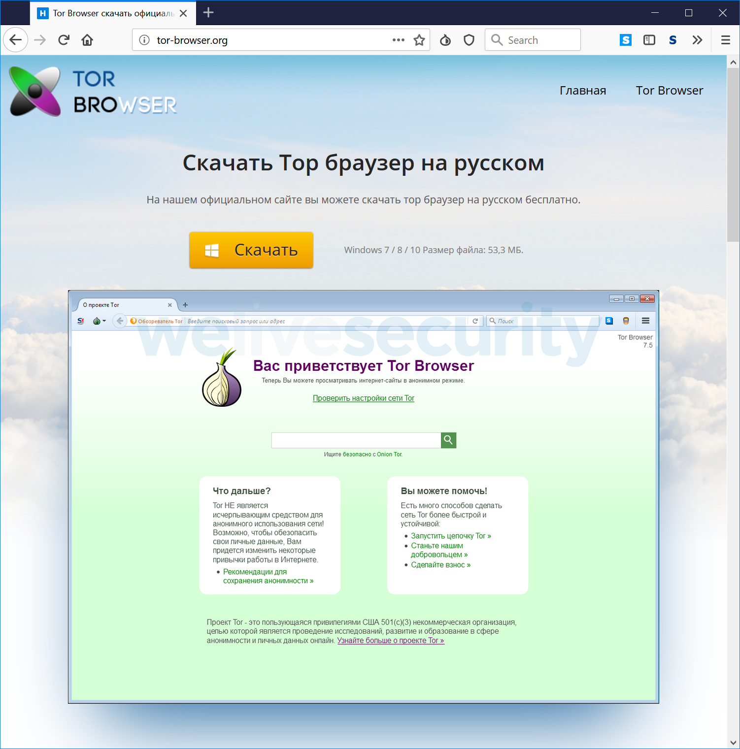Tor browser русская версия для андроид hydra2web порты tor browser hyrda