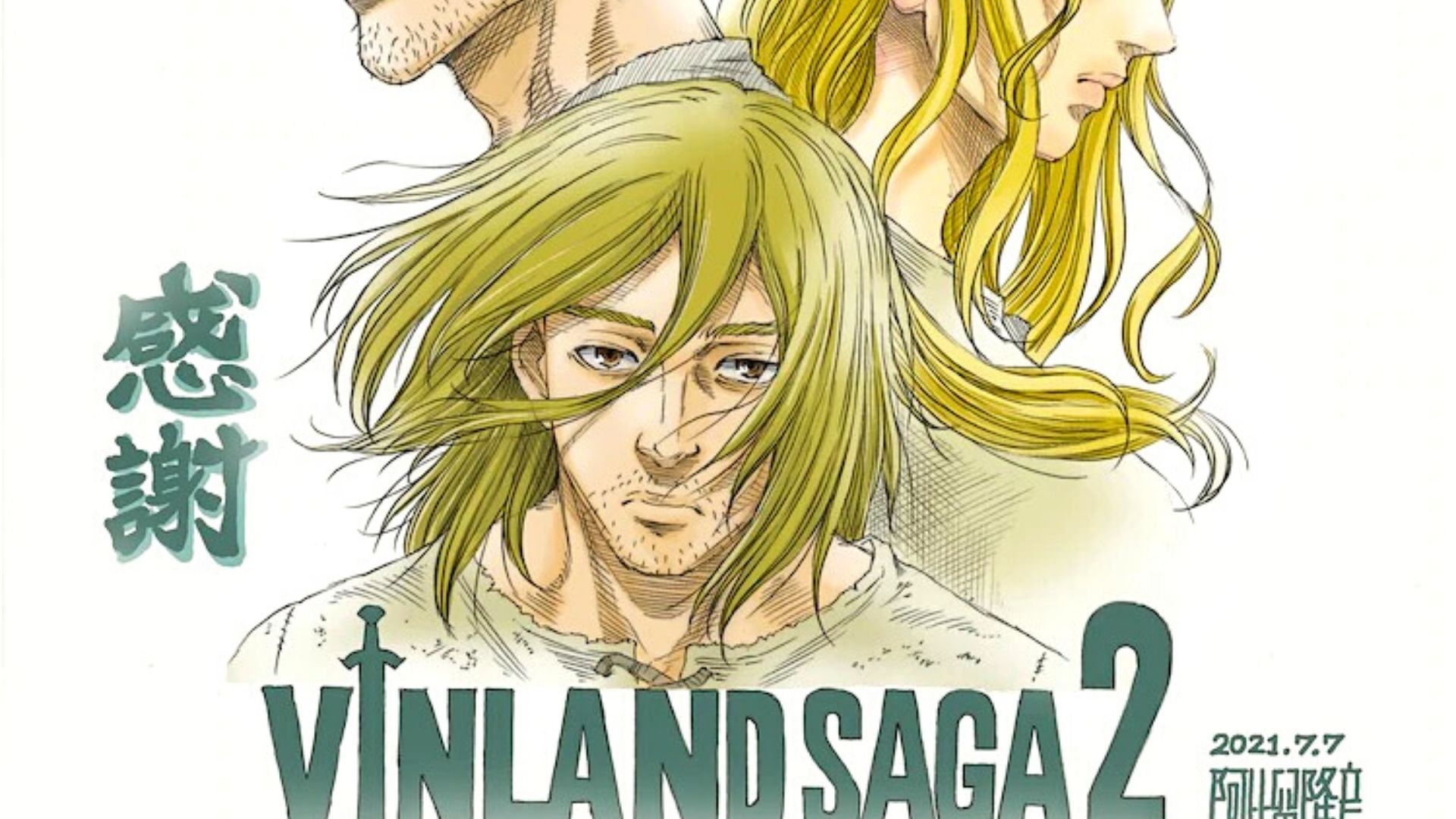 VINLAND SAGA (2ª Temporada)  Teaser Oficial de Anúncio 