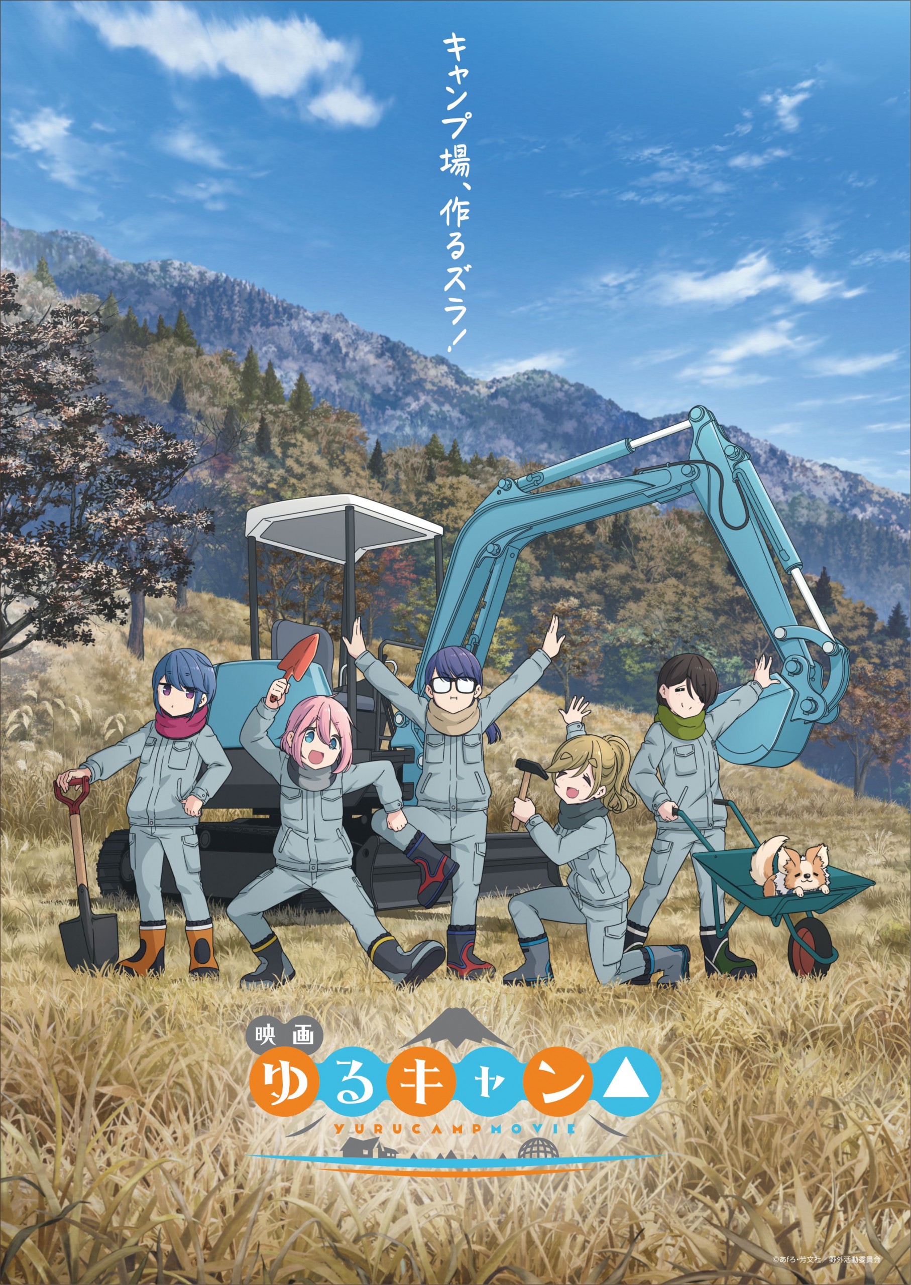 Laid-Back Camp” Anime Film Reveals 3rd New Teaser Visual Featuring Chiaki  Ogaki — Yuri Anime News 百合