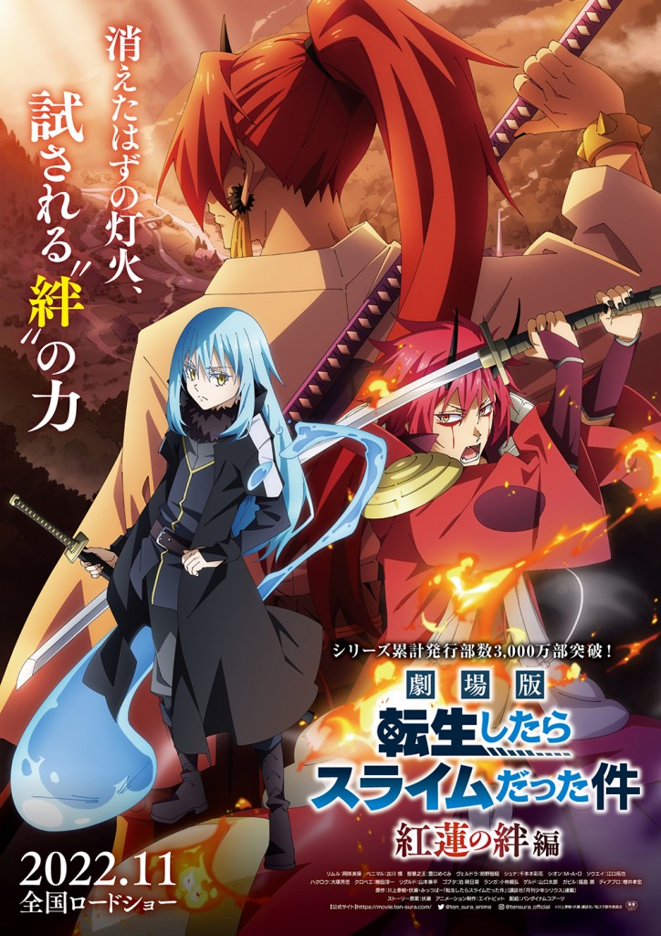That Time I Got Reincarnated as a Slime: Scarlet Bonds visual