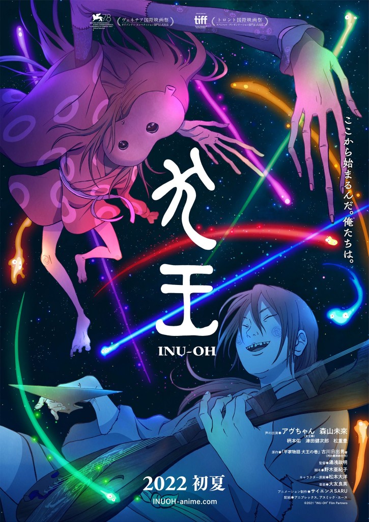 Inu-Oh poster 