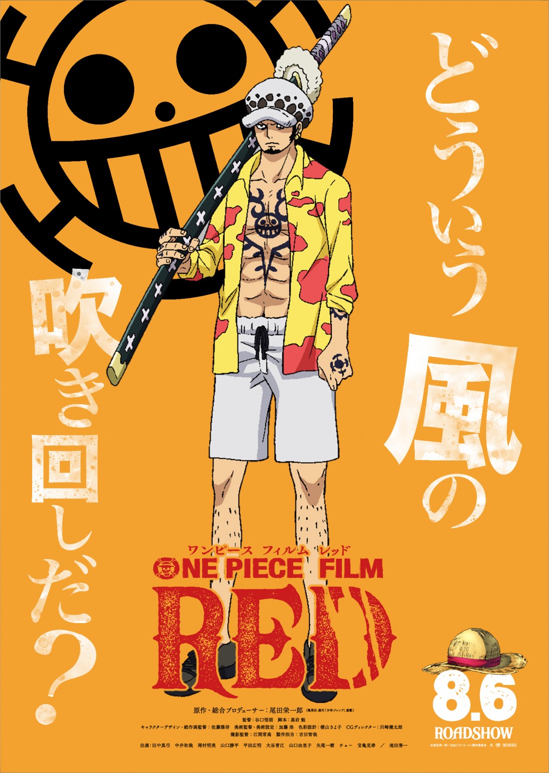 One Piece Film Red Reveals Trafalgar Law's Character Visual - TechNadu