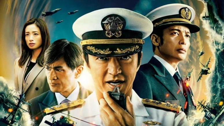The Silent Service Battle of Tokyo Bay