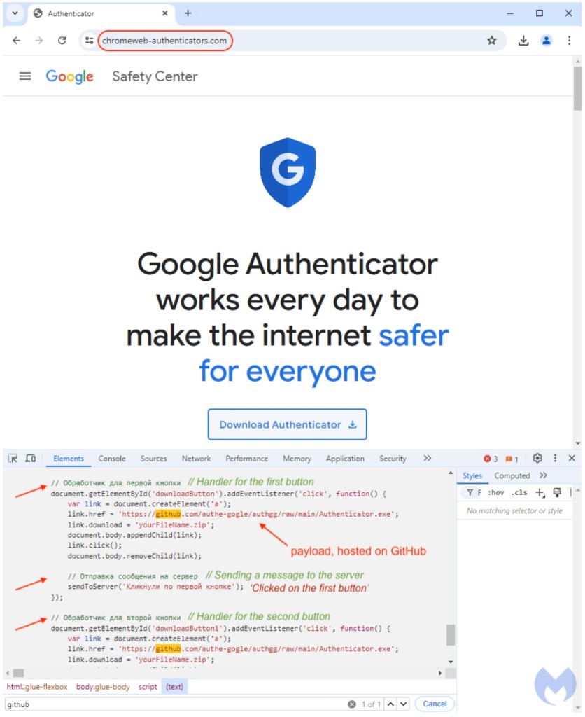 Google Authenticator Scam