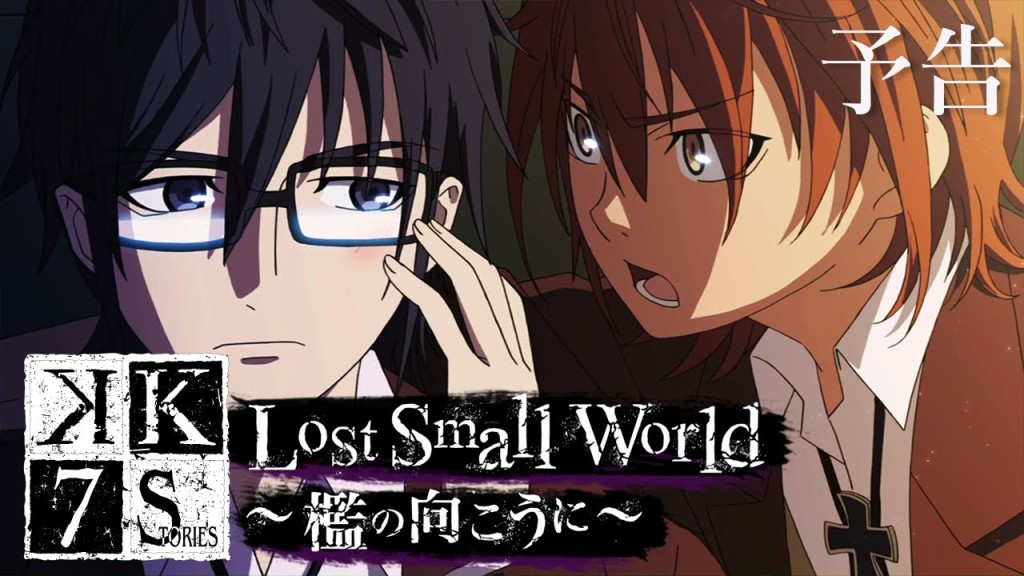 Lost Small World - Ori no Mukou ni