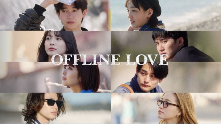 Offline Love