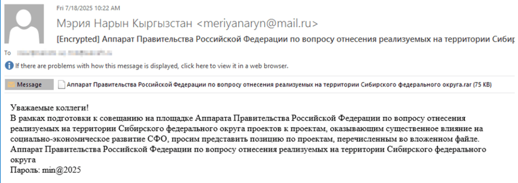 Example of a phishing email containing a malicious archive