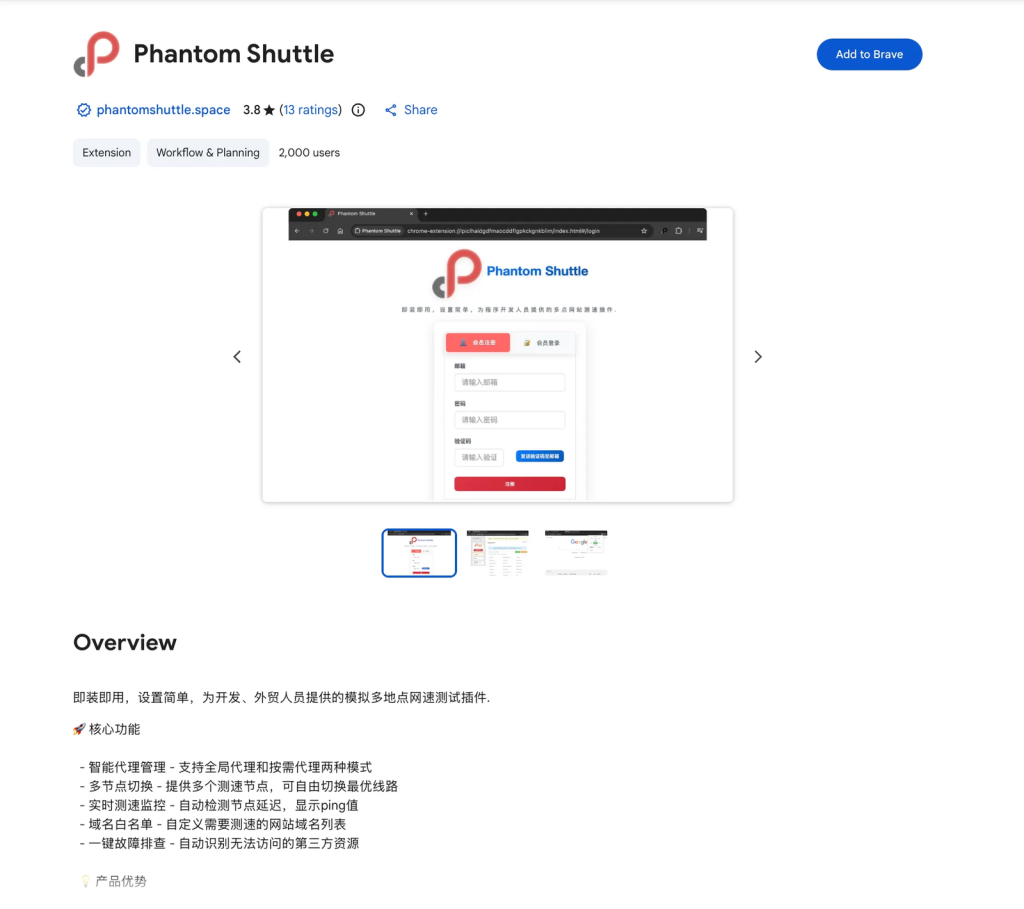 Ready to use, simple setup, a simulated multi-location network speed testing plugin for developers and foreign trade personnel (translated)