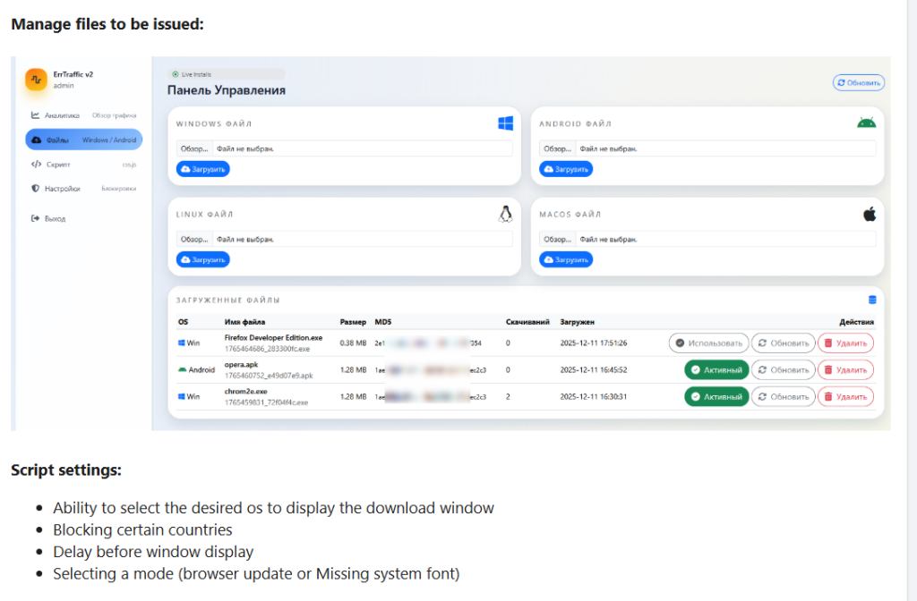 File Management screen with support for Windows, Android, Linux, and macOS