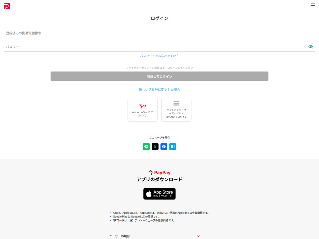 A YY Lai Yu (YY来鱼) phishing page targeting a Japanese user’s PayPay account, the largest Japanese mobile payment app | GTIG