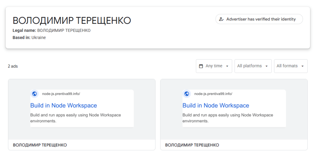 Advertiser’s profile on Google Ads Transparency Center | Source: Elastic Security Labs